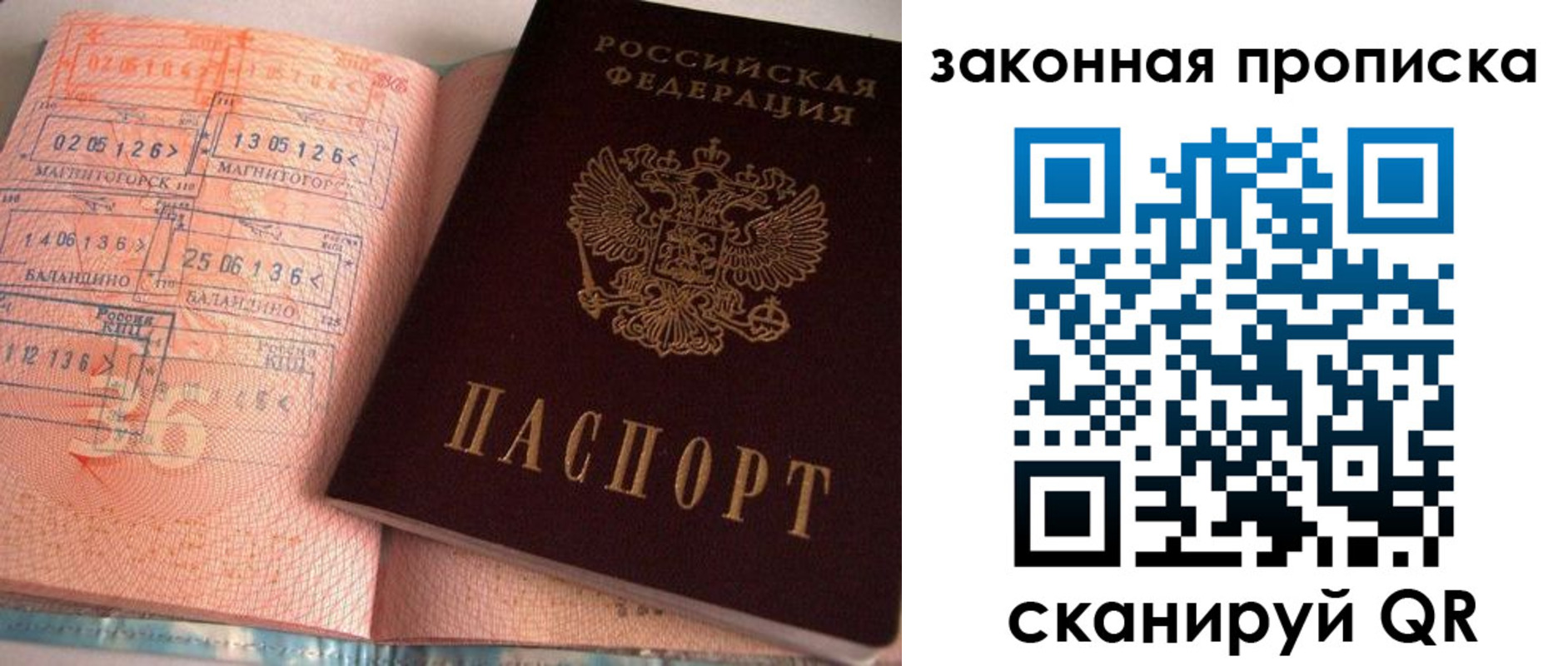 временная регистрация 2025 в Шумерле