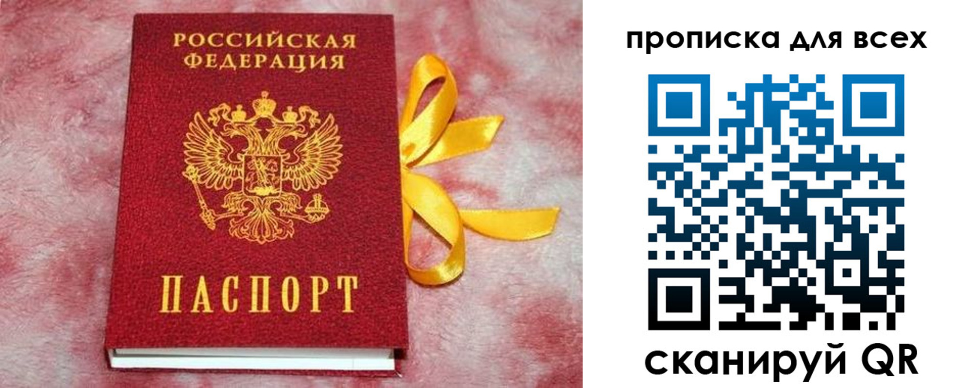 прописка для школы в Шумерле
