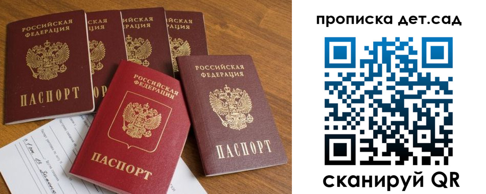 регистрация для дет. сада в Шумерле