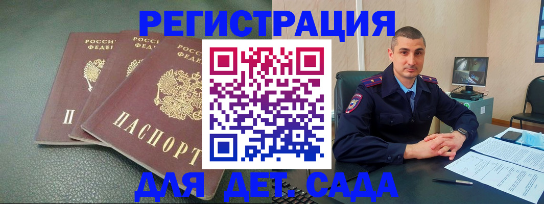 регистрация для дет. сада в Шумерле