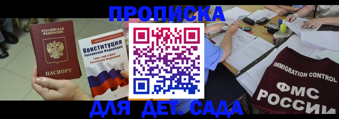 временная регистрация законно в Шумерле