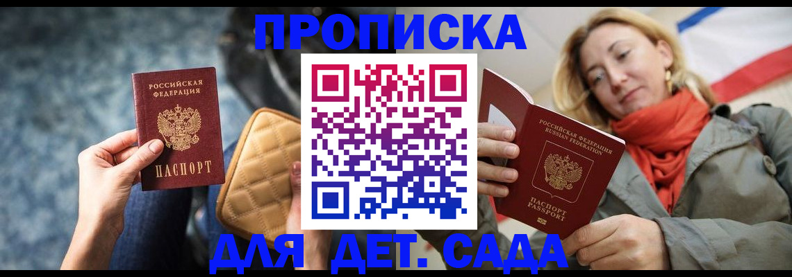 прописка в Шумерле