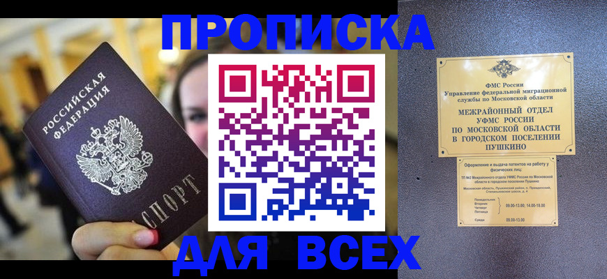 временная регистрация законно в Шумерле