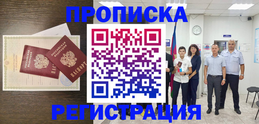 временная регистрация госуслуги в Шумерле