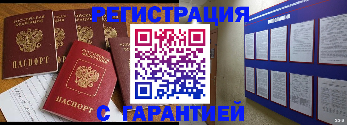 прописка для кредита в Шумерле