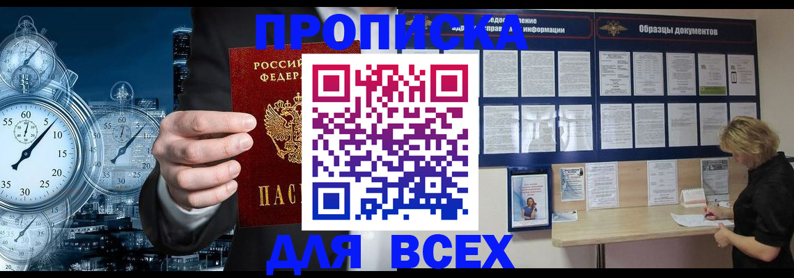 временная регистрация недорого в Шумерле