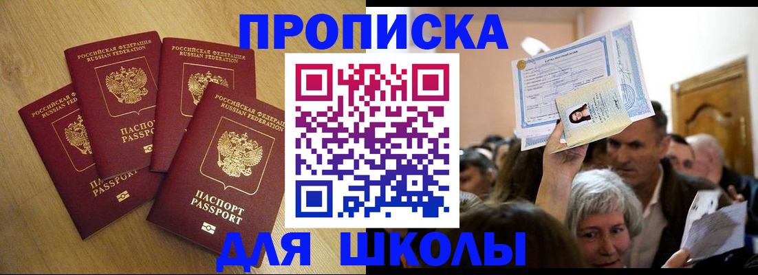 прописка в квартире в Шумерле