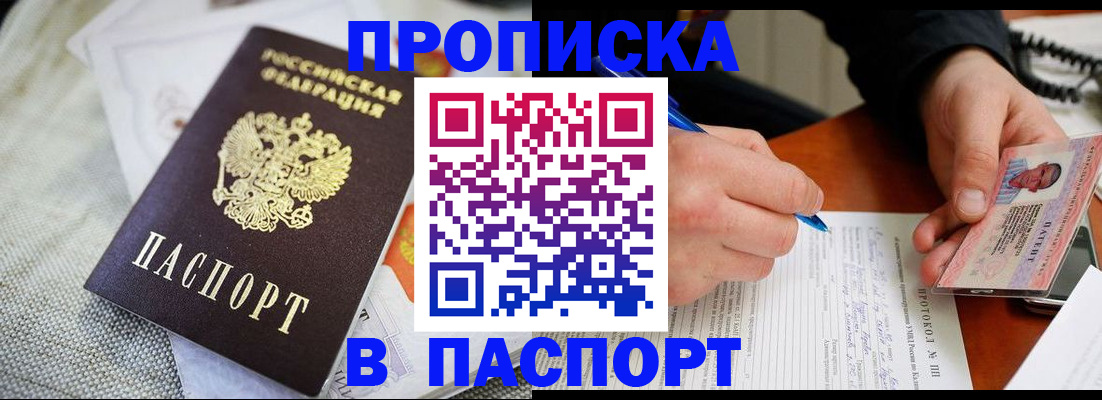 прописка для школы в Шумерле